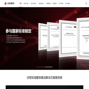 手机探测门-手机信号屏蔽柜-屏蔽盒-保密会议室建设 - 北京中科国御信息科技有限公司