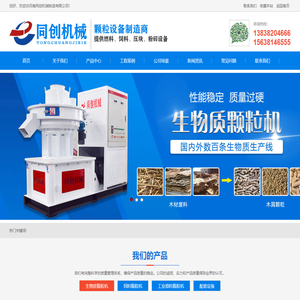 生物质颗粒机_木屑颗粒机_秸秆压块机_RDF垃圾处理设备生产厂家