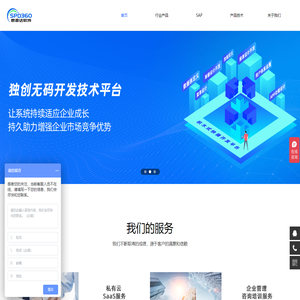 深圳市思普达软件系统有限公司-IC设计管理软件-商业保理公司业务系统软件-IC进销存软件-集成电路IC设计ERP-芯片设计管理软件