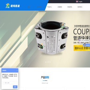【铸鸿机械】管道连接器,管道修补器,管道堵漏器,联管夹,管道抢修节