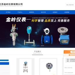 高压孔板流量计-标准型孔板流量计-高温蒸汽孔板流量计-江苏金岭仪表有限公司