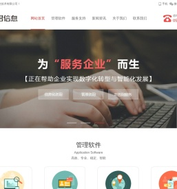 济南用友软件-用友销售服务公司选捷君软件开发.服务好!