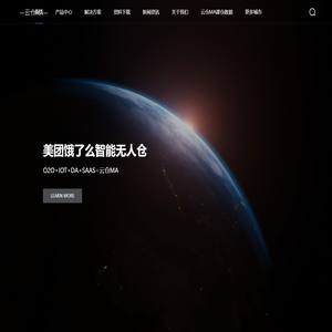 云仓MA外卖无人仓系统-云仓MA外卖无人仓系统-美团外卖,饿了么外卖,即时零售无人仓