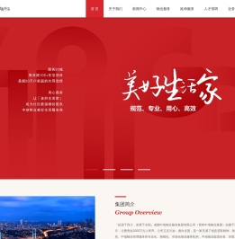中地物业集团-成都中地物业服务集团有限公司