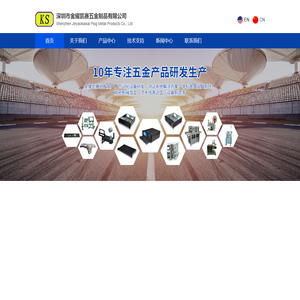 金耀凯赛五金制品