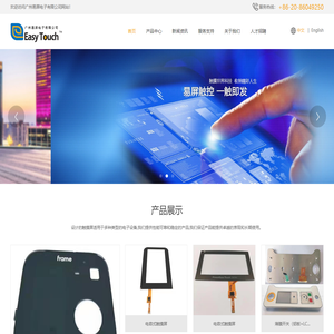 广州易屏电容触摸屏厂家