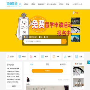 留学快问-中立第三方留学平台,找中介,更快更有保障