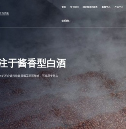 贵州往台酒业-专注茅台镇酱香型白酒服务