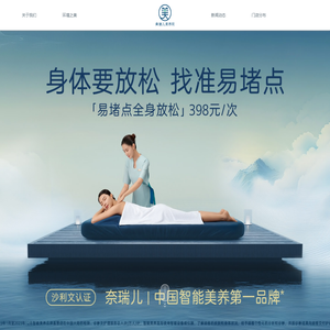 广州奈瑞儿健康管理有限公司-专注于女性美丽健康调理