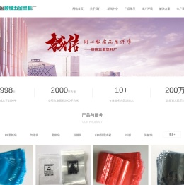 首页 - 苏州市相城区顺锋五金塑料厂