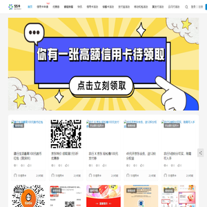 55信用卡 | 精选银行、电商平台优惠信息