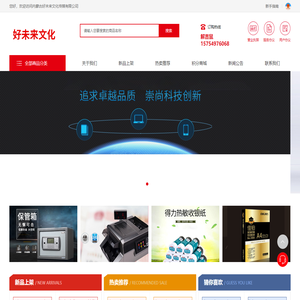 内蒙古好未来文化传媒有限公司