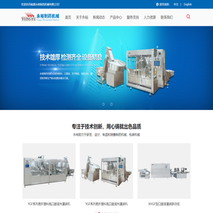 南通永裕制药机械有限公司