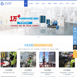 中央空调维修_清洗保养_维修报价_空调改造_中央空调维修公司