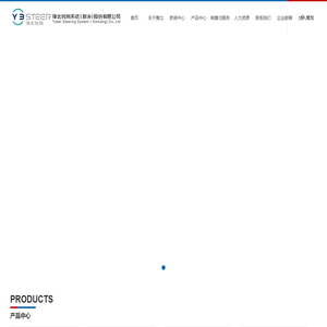 豫北转向系统（新乡）股份有限公司