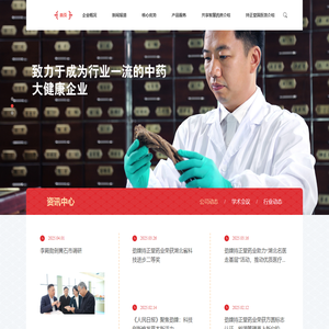 劲牌持正堂药业有限公司