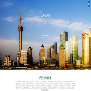上海世贸网 | Shanghai WTO Net
