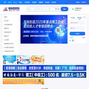 深圳市新路程人力资源有限公司_深圳人才网_深圳招聘网_深圳招聘会_深圳人才市场【中南招聘网】