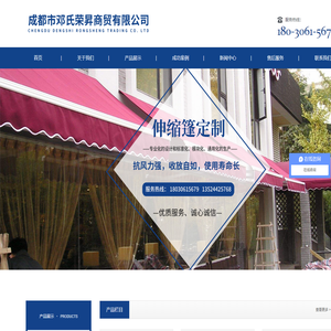 成都市邓氏荣昇商贸有限公司