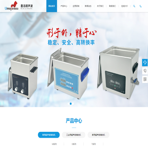 工业超声波清洗机|家用超声波清洗机厂家-东莞市墨洁超声波设备有限公司