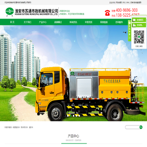 疏通清洗车_联合吸污车_清淤车-淮安市苏通市政机械有限公司