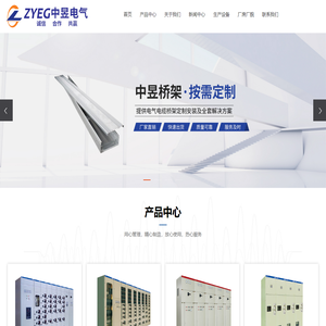 江苏中昱电气有限公司