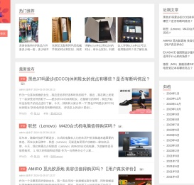 666评测-一个商品评测和导购网站