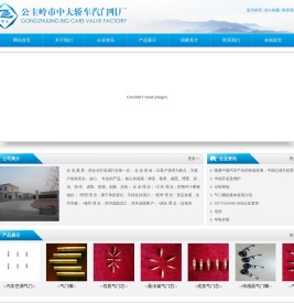 公主岭市中大轿车气门嘴厂