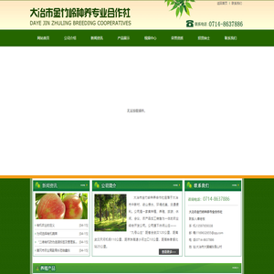 大冶市金竹岭种养专业合作社