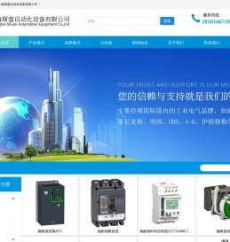 上海斯銮自动化设备有限公司