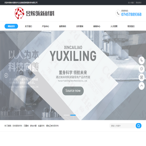昱煜烯瓴是一家专门研究及生产石墨烯，碳纳米管，锂电池正负极材料，碳纳米管导电浆料、石墨烯复合导电浆料的高新技术企业。