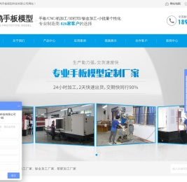 东莞手板模型,家电手板,医疗器械手板,塑胶手板,钣金产品,表面处理,东莞手板模型定制-广东新鸿手板模型科技有限公司