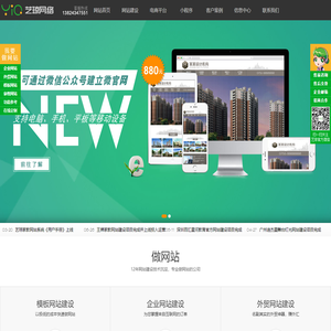 深圳做网站的公司_深圳网站建设【艺琼网络】东莞外贸网站制作_东莞做网站