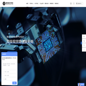 深圳振华航空半导体有限公司