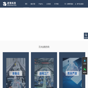 注塑机数据采集_机床联网_PLC网关-老狗科技