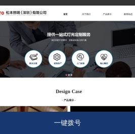 LED+LED灯具+松本照明+LED景观
