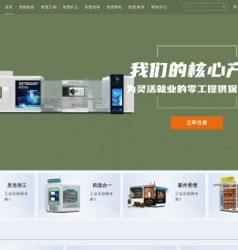 科创中国
