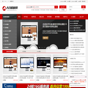 AB模板网-网站模板_pbootcms模板_企业网站模板_网站源码