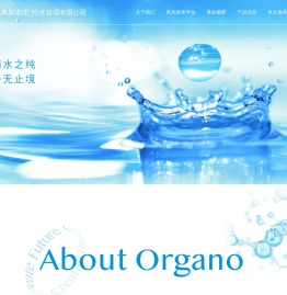 奥加诺|organo（苏州）水处理有限公司