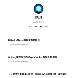 三秋树
