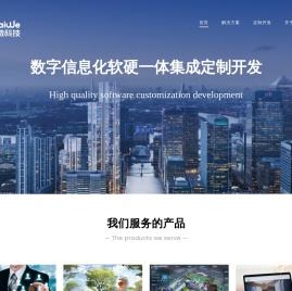 重庆泰微科技发展有限公司
