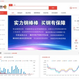 钢棒棒钢材现货交易平台-钢棒棒电商