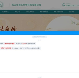 浙江仟稼汇生物科技有限公司-甘宝贝-玉龄果-痛经怎么调理-养肝护肝-养肝解酒-仟稼汇-子宫肌瘤-熬夜护肝-调理近视-手砭-甘宝贝-玉龄果-芝加果