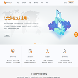 让软件触达未来用户 - 比特安索