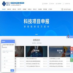 深圳高新技术企业认定_企业项目申报_专项资金补贴 - 特讯信息咨询