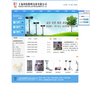 上海鸿煊照明设备有限公司