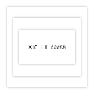 夏一波设计机构