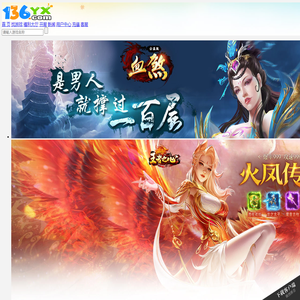 好玩的游戏_136游戏_圣妖网络