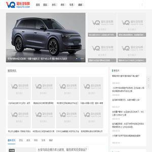 量化汽车网_专注量化交易的汽车数据平台