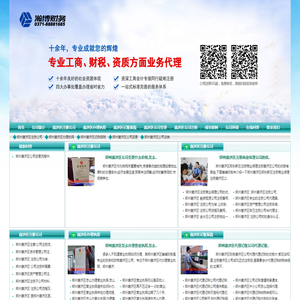 郑州惠济区注册公司,惠济区办理营业执照,惠济区工商局办理执照_惠济区注册公司服务网